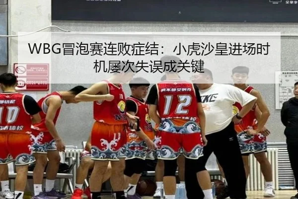 mao-pao-sai-lian-bai-zheng-jie-xiao-hu-sha-huang-jin-chang-shi-ji-lv-ci-shi-wu-cheng-guan-jian-3-464.jpg