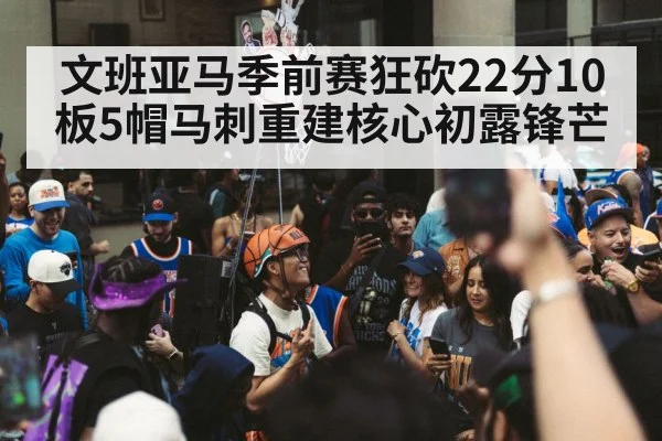 basketball team celebrating