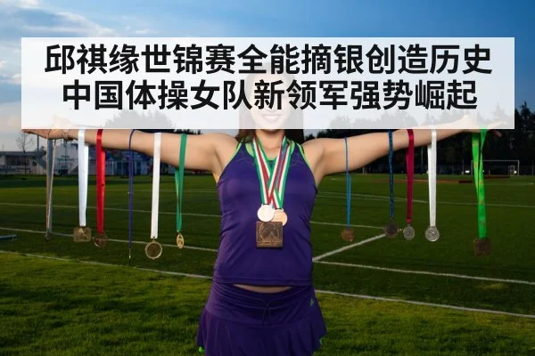 gymnast celebrating medal