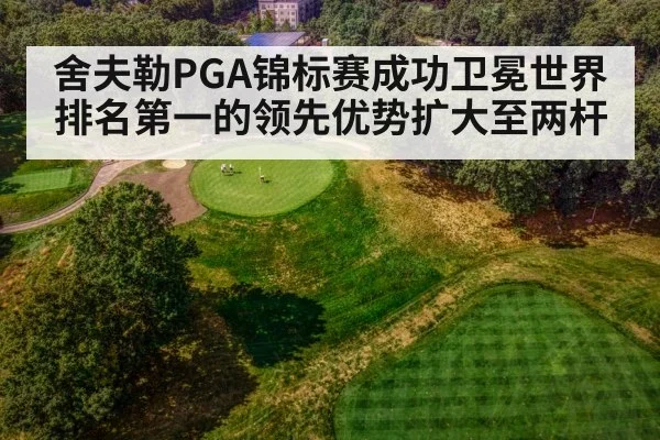 golf course aerial view
